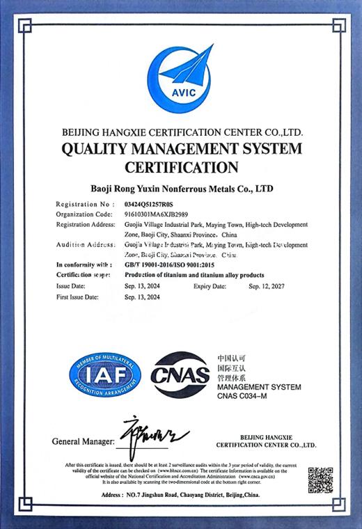 质量管理体系认证证书（英文）